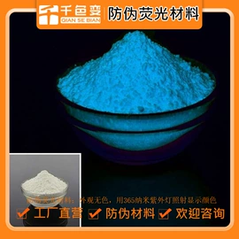 其他有机颜料;人造革;荧光颜料