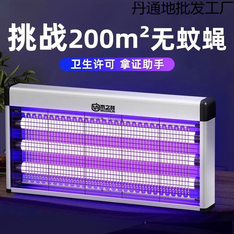 Muzhilin Electric Shock Mosquito Killer Lamp Restaurant Commercial Shop Fly Lamp Mosquito Repellent Fly Killer Lamp Mosquito Killer Home Bedroom