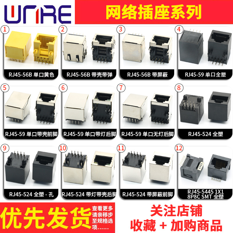 网络插座单口带灯无灯RJ45连接器水晶头母座网线网口座电话线插头