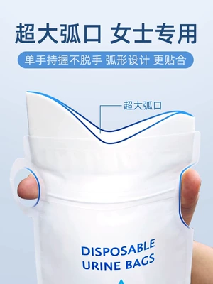 Suitable for Emergency Urine: On-board emergency urine bag