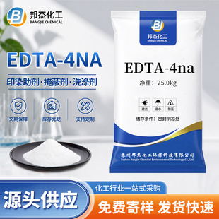 ���l���I��edta4�c ӡȾ��ˮ̎��ϴ�섩�Ҷ���������EDTA���c