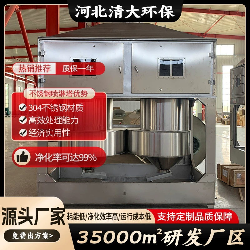 Оптовая циклонный Гибридный распылитель башня из нержавеющей стали квадратный Циклон башня стиральная башня Циклон башня горизонтальная распылительная башня