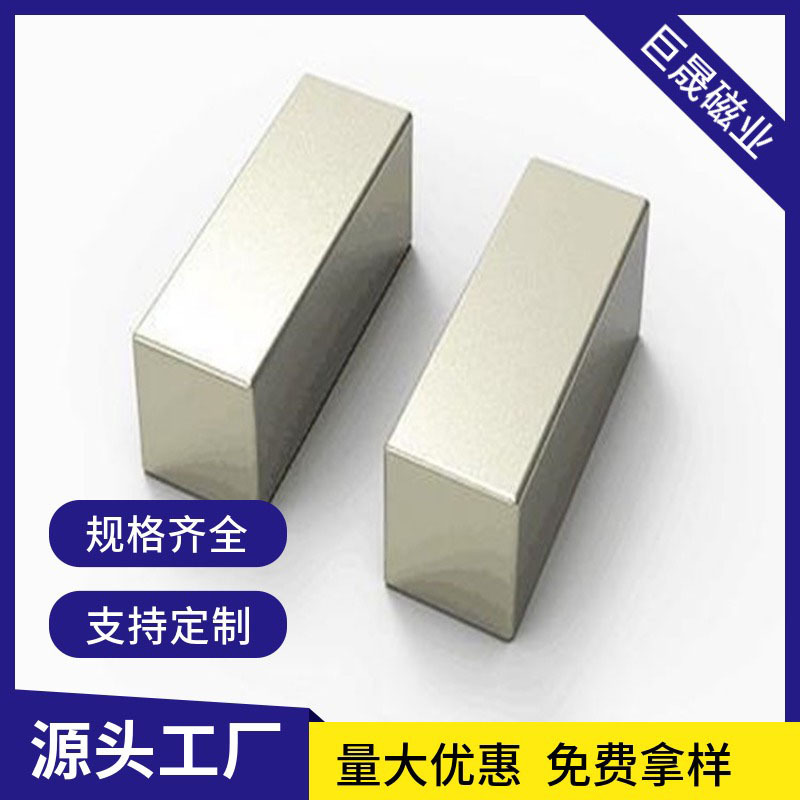 磁铁厂家钕铁硼强磁铁方形强磁异形吸铁石磁铁圆形片耐高温磁铁