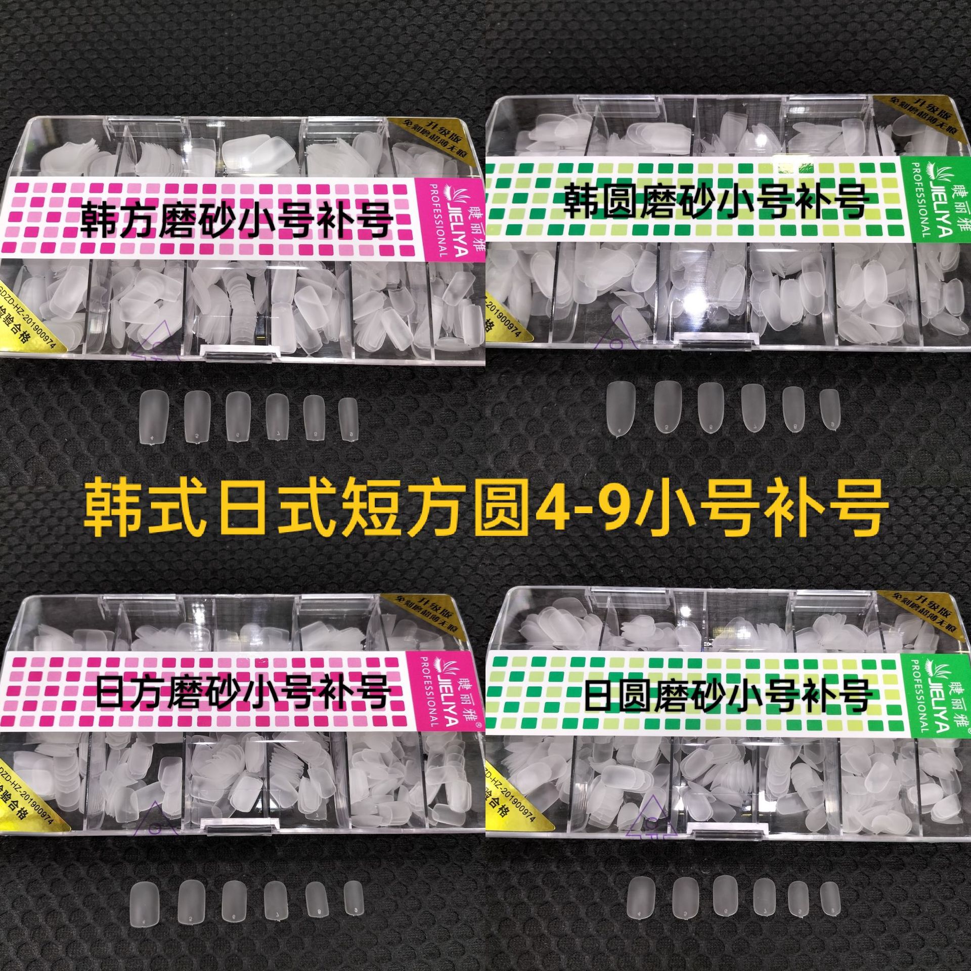 Ultra thin fake nails