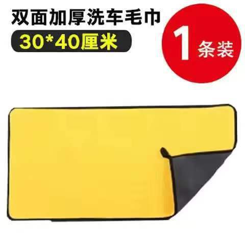 洗车毛巾擦车布专用双面双色高密度珊瑚绒吸水加厚鹿皮抹布擦车巾|undefined