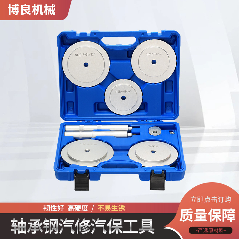 Herramientas de instalación de sellos de cubo de rueda de camión de 9 piezas, acero para rodamientos de alta densidad, reparación de automóviles, herramientas de mantenimiento de automóviles al por mayor