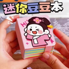 豆豆本小鼻嘎手工书魔法公主换装贴纸书女孩自制diy可爱玩具手账