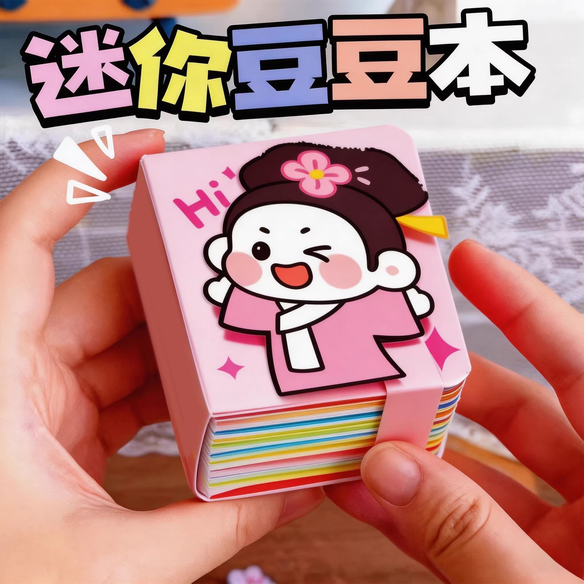 豆豆本小鼻嘎手工书魔法公主换装贴纸书女孩自制diy可爱玩具手账