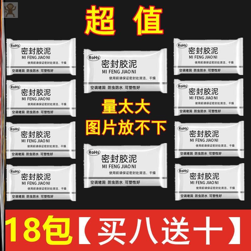 흰색 실링 퍼티 18팩 [핫 세일]