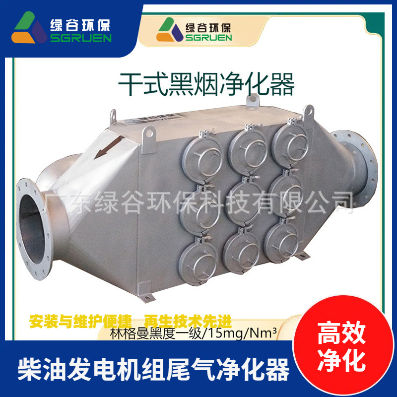  贵金属涂层 12寸法兰接口  广东发电机尾气净化器 黑烟干式治理