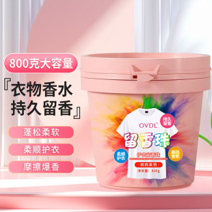 OVDL protective clothing beads 800g lasting fragrance laundry partner soft color protection fragrance beads fragrance beads white peach