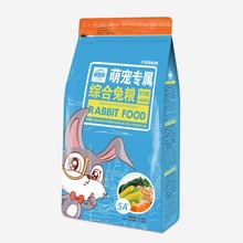 兔粮5斤大袋垂耳兔子粮饲料粮食幼兔成兔食物宠物兔粮2.5kg