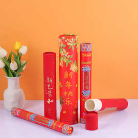 油画礼品纸筒春节烫金包装牛皮纸圆筒印刷新年中国红对联纸筒