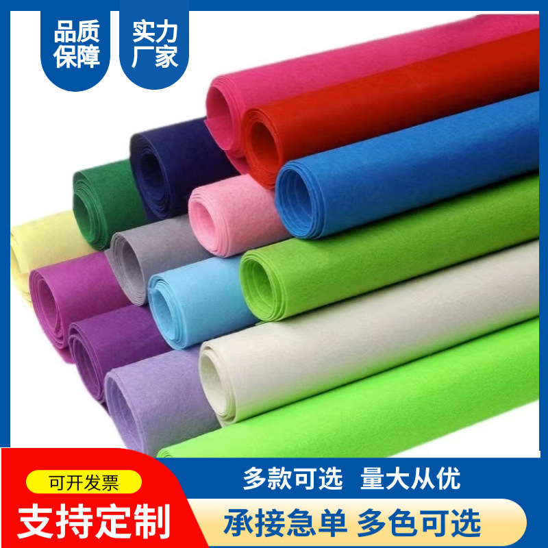 Manufacturer supply color felt cloth DIY wholesale handmade non…