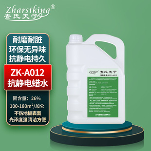 Nanjing Suzhou Anti-Static Floor Wax Water Smt Workshop Special Anti-Static Floor Wax Water Esd Anti-Static