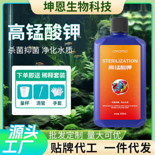 Potassium permanganate solution powder fish aquarium supplies high fierce potassium fish tank plant sterilization disinfectant water purifier