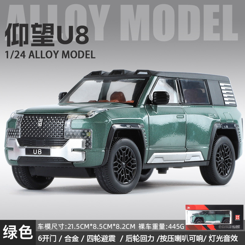 Zhiguan World Alloy Car Model 1:24 Mirando hacia arriba a U8, juguetes para niños, vehículos todoterreno, modelos de efectos de sonido, adornos