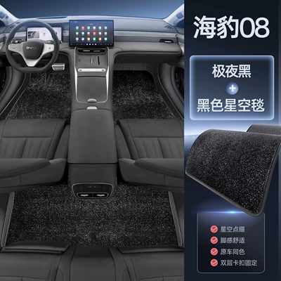 BYD Seal 08, full-coverage floor – Modelə uyğun ayaqaltı - byd-seal-08-special-edition-midnight-black-black-starry-sky-blanket-magic-print-waterproof