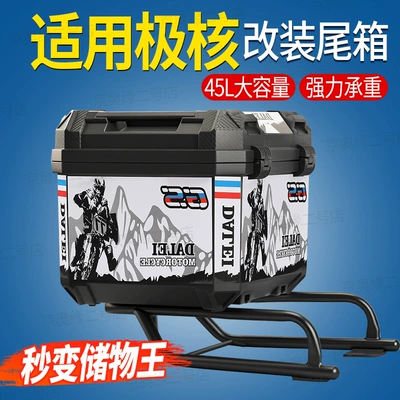 Electric car tail box | Rack 45L Modified Trunk