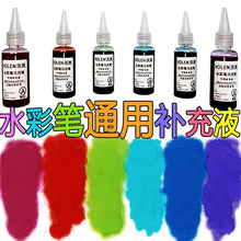 �R�˹P���Һ��ˮϴɫ��īˮ�a��Һ��ӛ̖�Pˮ�ʹPˮ�����2ƿ