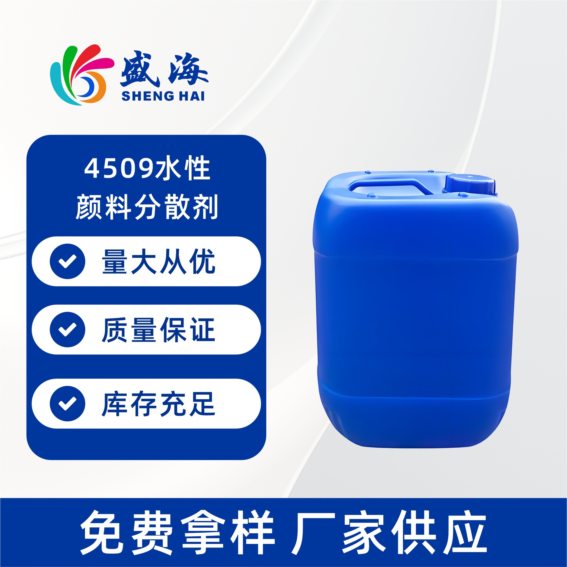 水性无机颜料 分散剂 钛白粉有机颜料炭黑水性代BYK1901~5kg可分