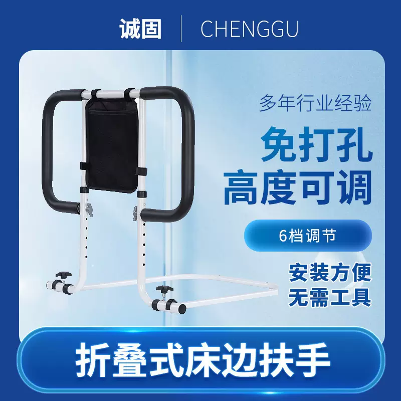 可折叠老人孕妇床边扶手残疾人扶手架起身辅助器助力架护栏
