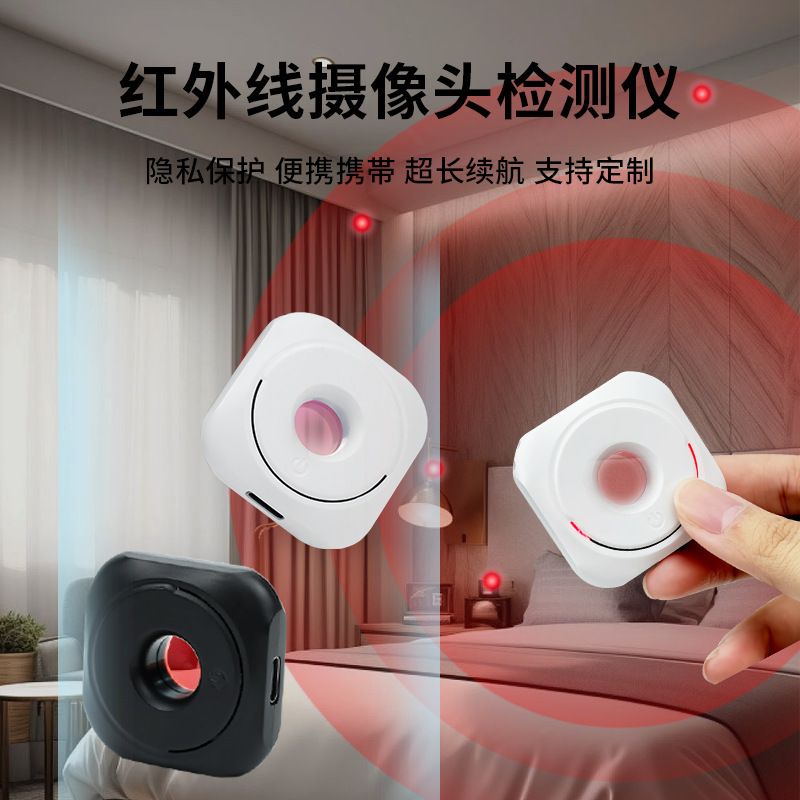 Intelligent anti-candid camera hotel camera detection instrument infrared anti-monitoring detector anti-peeping inspection instrument