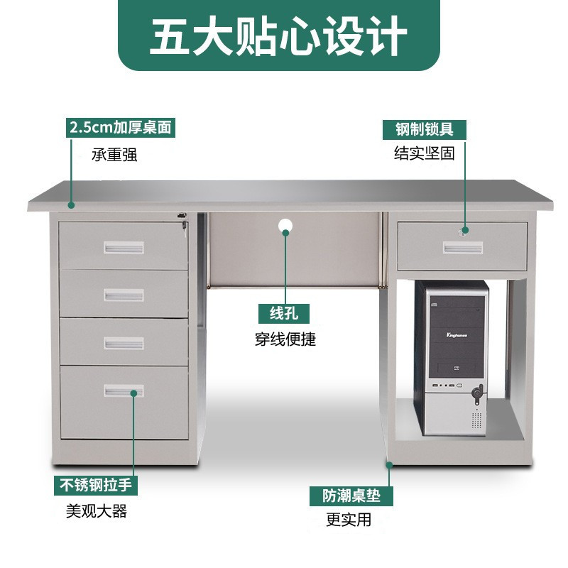 不锈钢办公桌主图改1