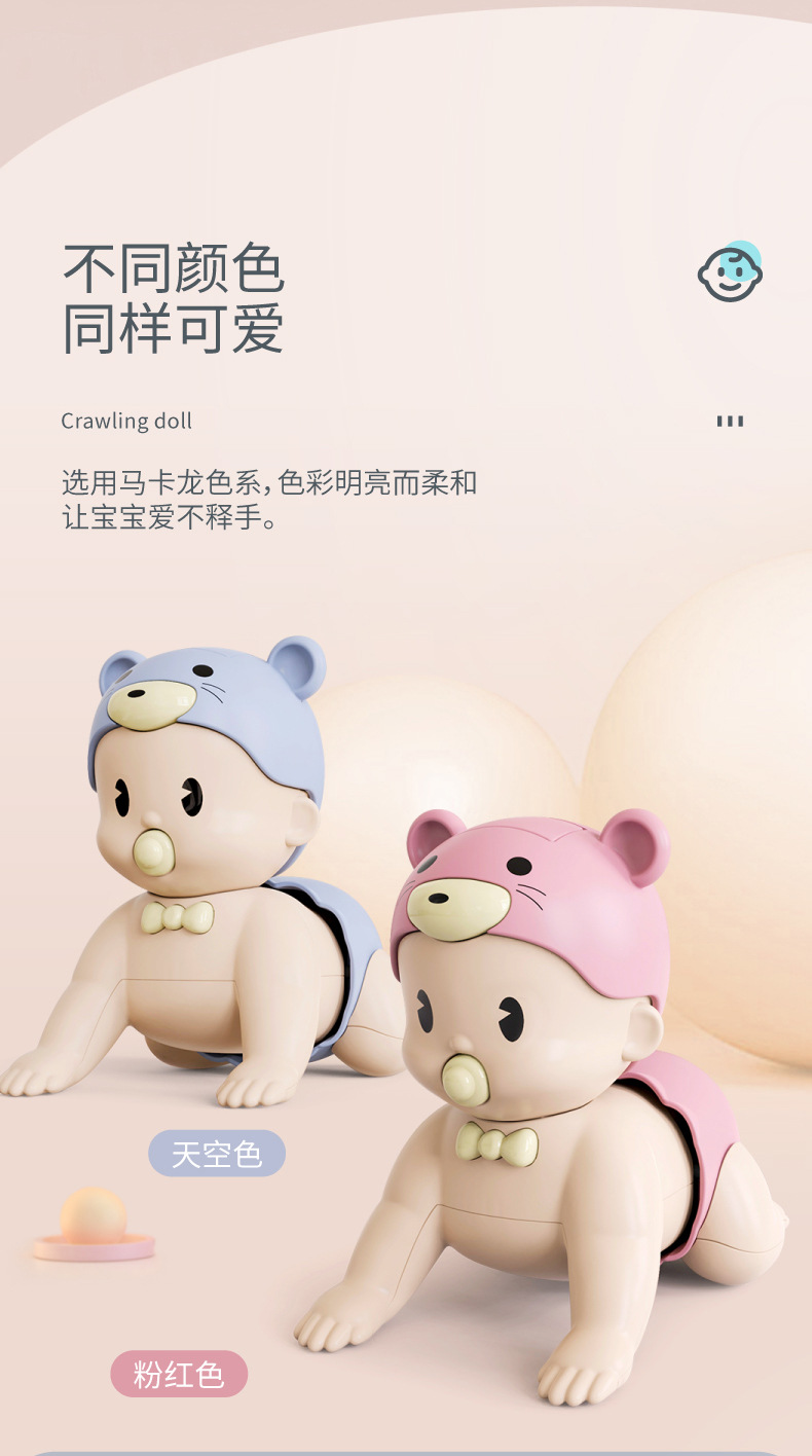 爬行娃娃-01_10.jpg