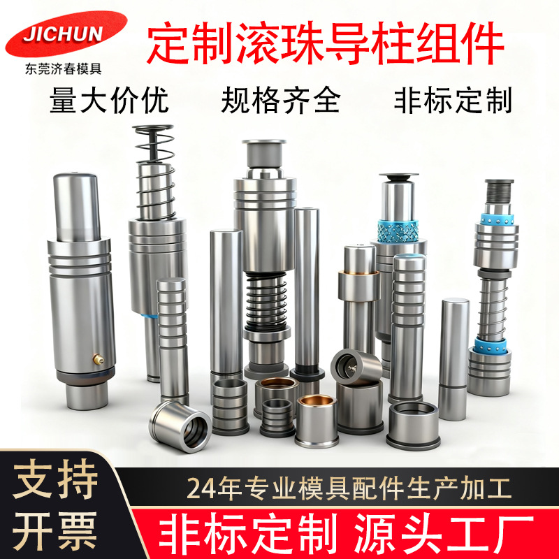 滚珠导柱导套组件TRP SRP外导柱A-TRP端子模内导柱模具配件