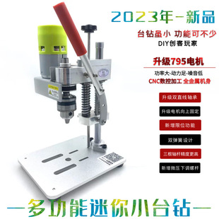 新款微型迷你台钻小型变速电钻文玩台式钻台打孔机台修表台钻-阿里巴巴