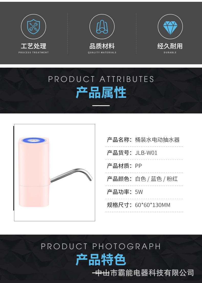 电动抽水器-型号JLB-W01_02.jpg
