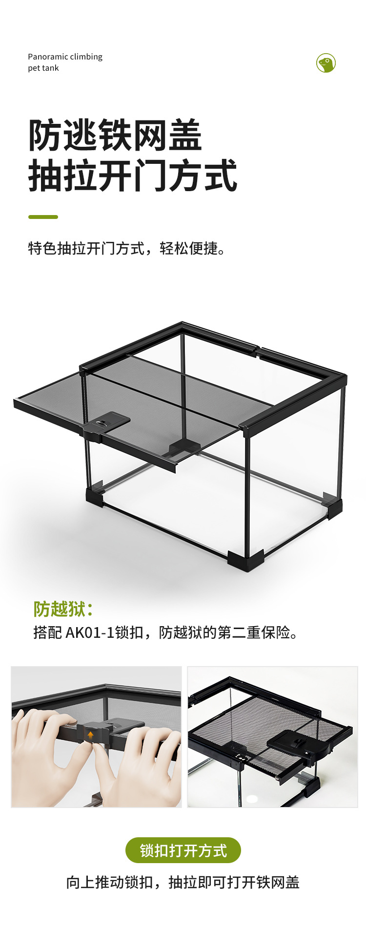 爬宠缸详情改_07