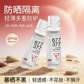 牙膏;面霜;防晒霜/喷雾