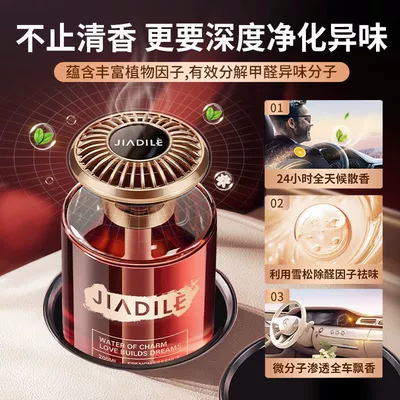 Car Perfume Aromatherapy – Five-Star Hotel Special Fragrance