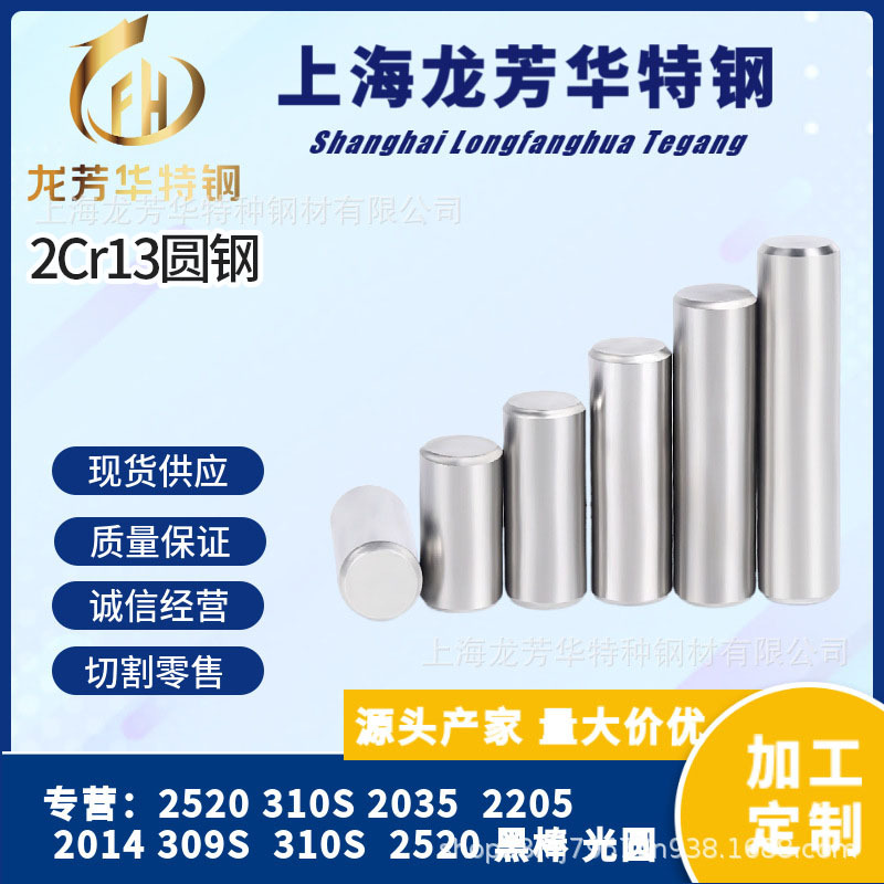 国内现货供应2Cr13不锈铁棒3Cr13圆棒410光圆420圆钢430六角钢棒