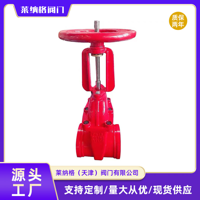 【上海良工】沟槽明杆闸阀Z81X-16Q法兰沟槽明杆闸阀沟槽闸阀卡箍