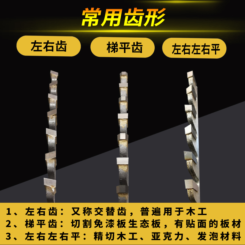 Tablero de pintura Hoja de sierra para carpintería Hoja de corte de tablero ecológico Hoja de corte Hoja angular Hoja eléctrica Hoja de mano 4/5/7/8/9/10 pulgadas