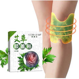 肌肤衣膝盖贴 艾草膝盖贴 自发热 12片/盒 颈椎贴 肩颈贴