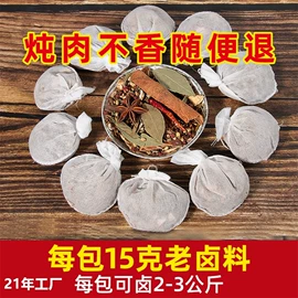 其他香辛料;代用/养生茶;其他药食同源