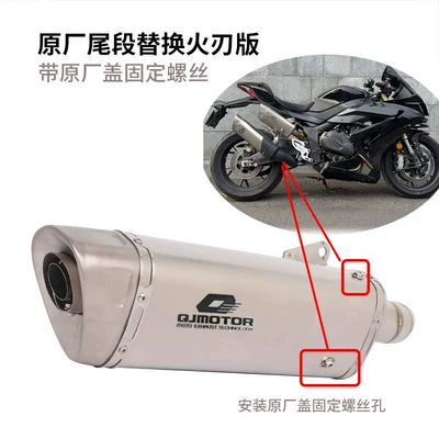 Exhaust pipe: back pressure to three yuan front - sai-800-sai-600rs-fire-blade-tail-section-with-original-cover-screws