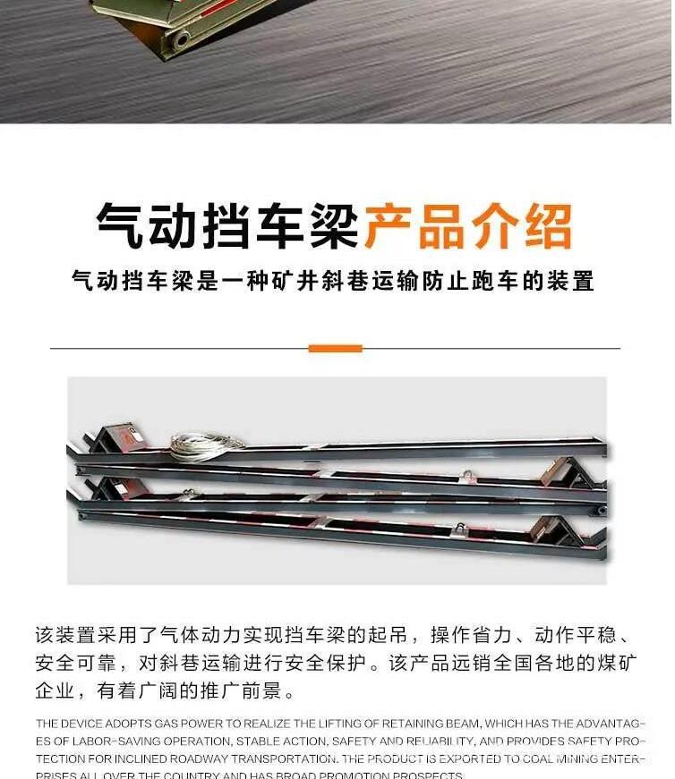 气动挡车梁_2.jpg