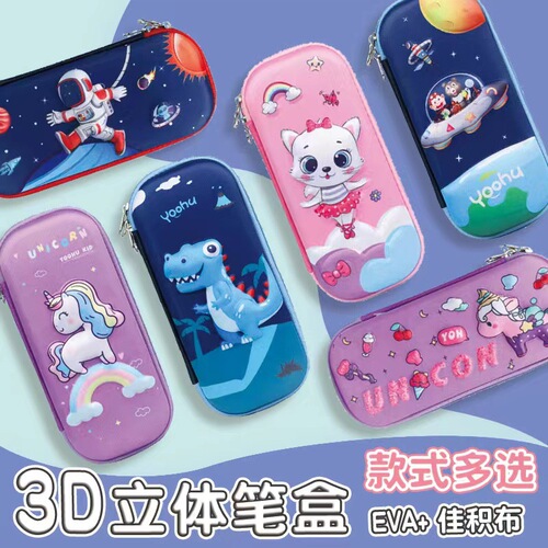 Wholesale Cute Cartoon 3D Stereo School Supplies Pencil Case EVA Anti-Fall Pressure Korean Style Children's Pen Pouch