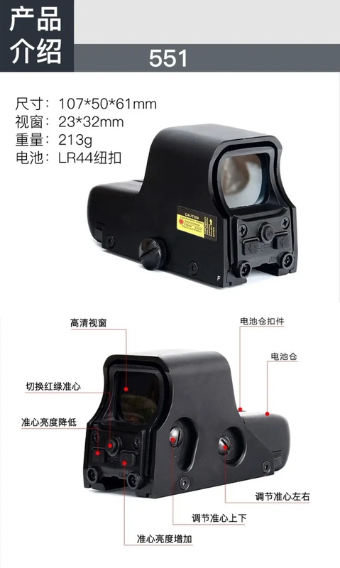 高品质金属四变点红点瞄准器镜551/552/553  20mm模型弹弓玩具|undefined