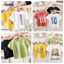 工厂1元2元童装尾货清仓夏季儿童短袖T恤外贸地摊货源1688麦太保