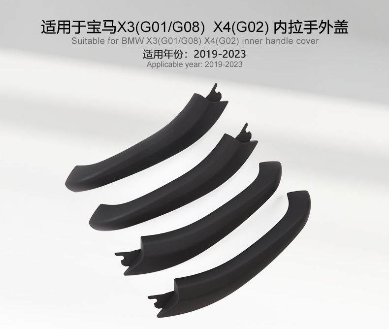 Suitable for 19-23 Bmw New G08G01G02 Inner Handle X3 Door Inner Handle X4 Inner Armrest Outer Cover