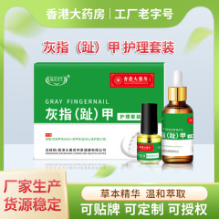 工場直送 Douyin 人気の爪真菌症軟膏ケアクリーム爪真菌症軟膏卸売