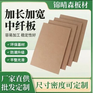 ���l�S�����l���L�ӌ��ܶȰ��w�S��1-25mmMDF���ɲ����N�����p��