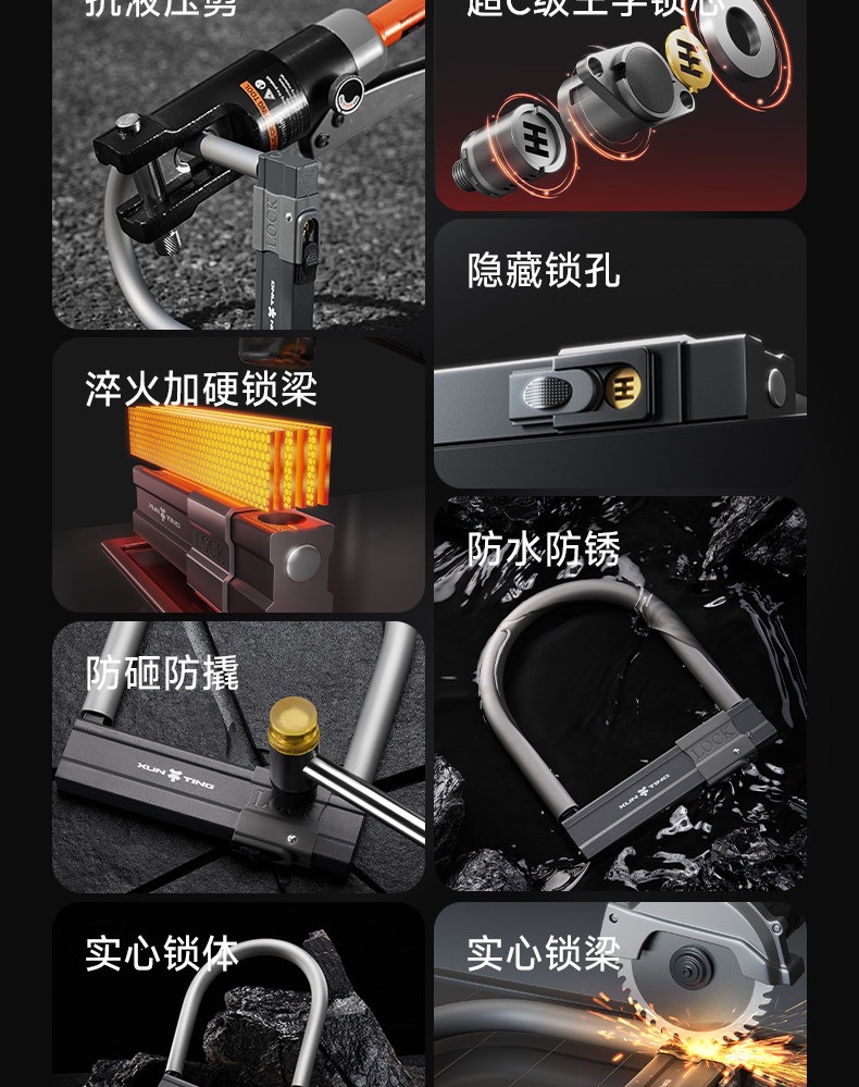 Suitable for electric vehicle anti-theft locks, battery motorcycle locks, large locks, U-shaped locks, bicycle locks