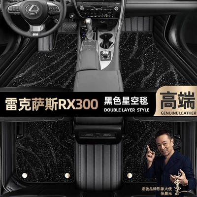 Ayaqaltılar (Kovriklər) | Floor Mats for 16-21 - take-a-photo-of-the-car-model-year-and-leave-a-message-black-leather-black-starry-sky-blanket-double-layer-model